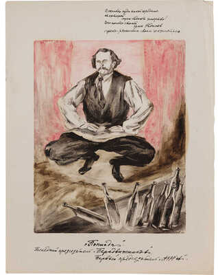 Чеботарёв Константин Константинович. Шарж на П.А. Радимова. «Попиада. Последний председатель "Передвижников". Первый председатель АХРРов»